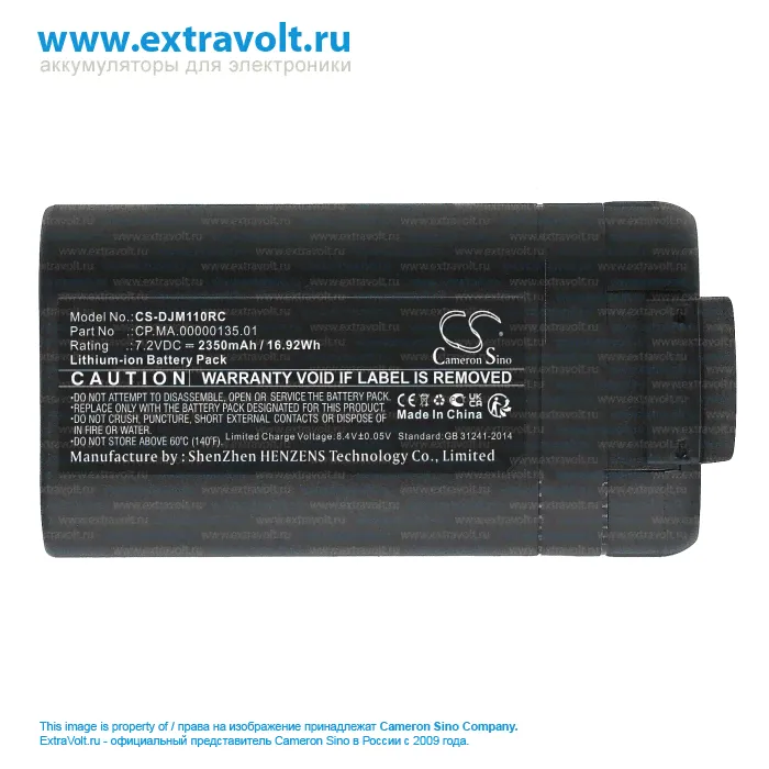 Аккумулятор для DJI Mavic mini, Mini 2 Dual [2350mAh]-0