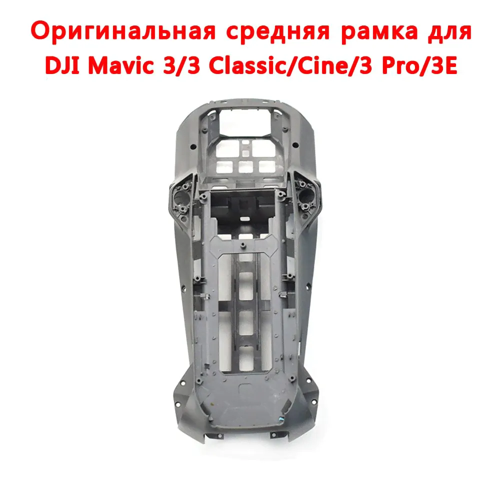 Оригинальный корпус для DJI Mavic 3 Classic/Cine/3 Pro/3E-0