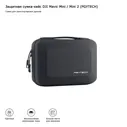 Защитная сумка-кейс DJI Mavic Mini / Mini 2 (PGYTECH) (P-12A-016)