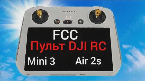 пульт dji rc mini 3 air 2s